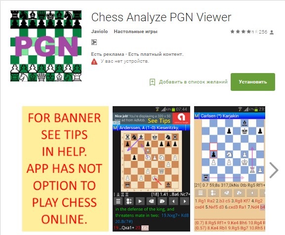 Доска анализа и редактор PGN - Chess.com