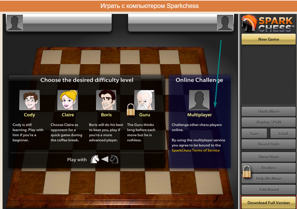 spark chess online