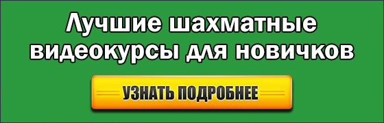 3 разряд по шахматам за 60 дней